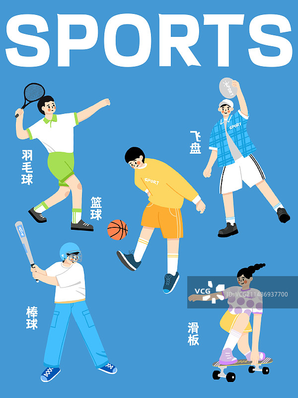 户外运动图片素材