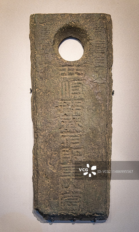 四川博物院：新莽 “西顺郡？符则车山官”铜版 眉山彭山区双江村出土图片素材