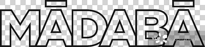 约旦马达巴标志设计图片素材