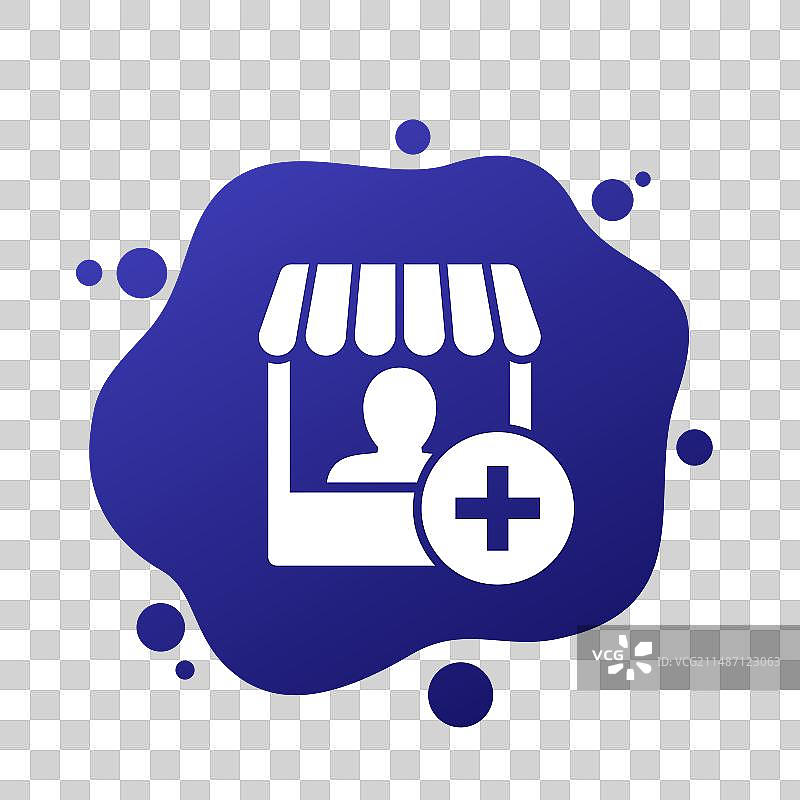 添加新的商家或店铺图标图片素材