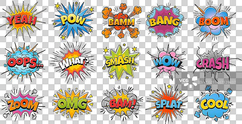 彩色卡通爆炸云对话气泡图片素材