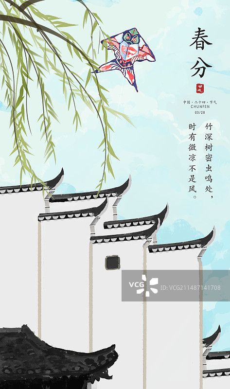 手绘春分插画 微派马头墙建筑插画图片素材