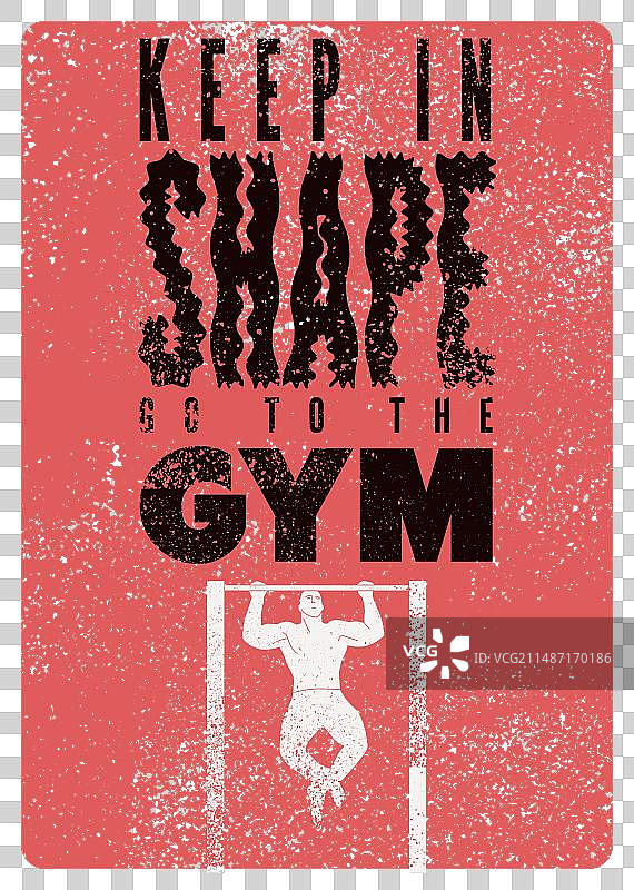 健身激励复古海报图片素材