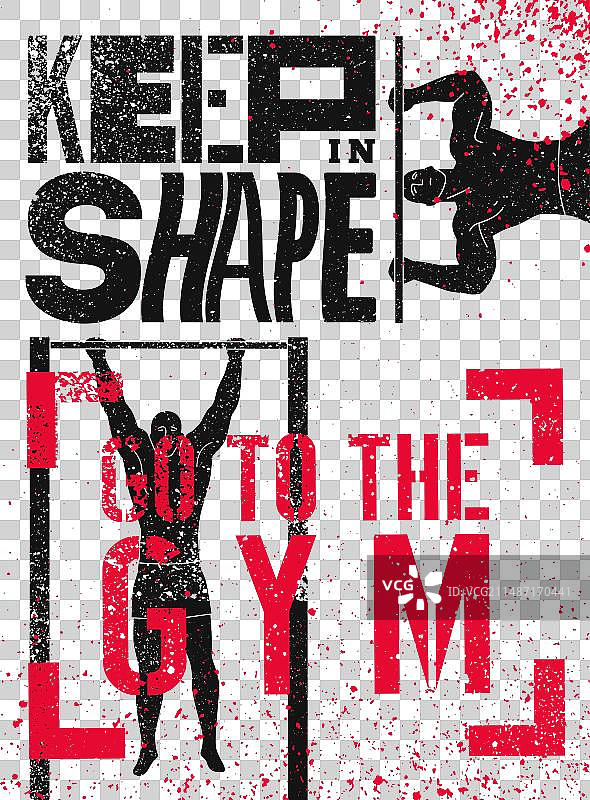 健身激励复古海报图片素材