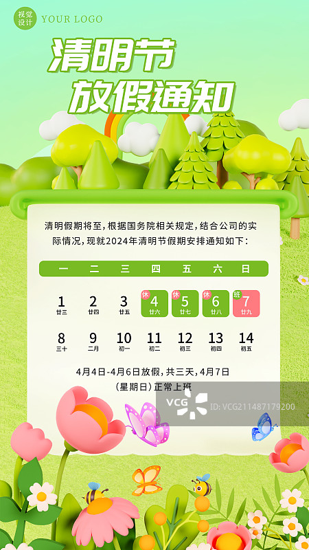 3D渲染的春天公园露营场景清明节放假通知海报模板图片素材