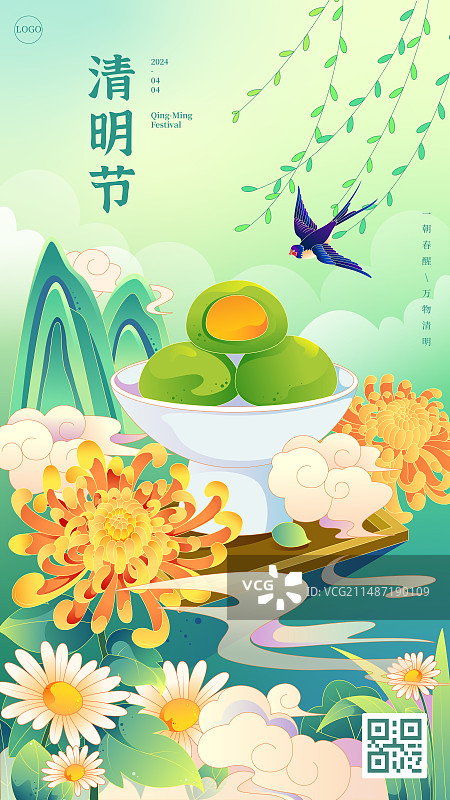国风矢量插画清明节海报设计模板图片素材