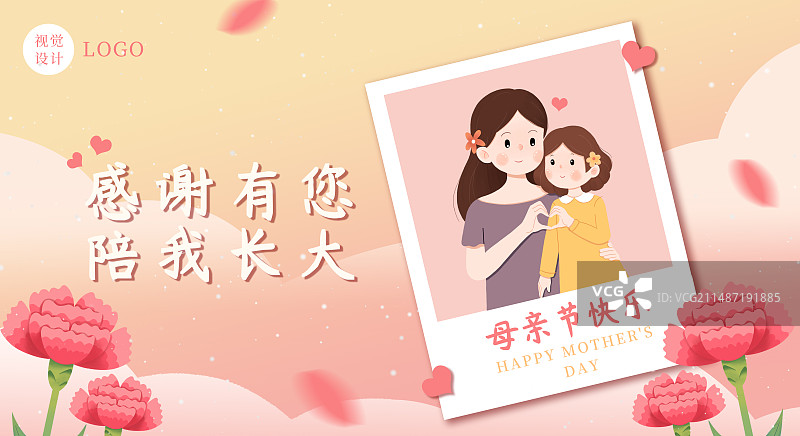 母亲节海报(横版)图片素材
