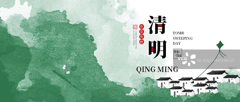 水墨插画风格二十四节气清明节微信首图图片素材