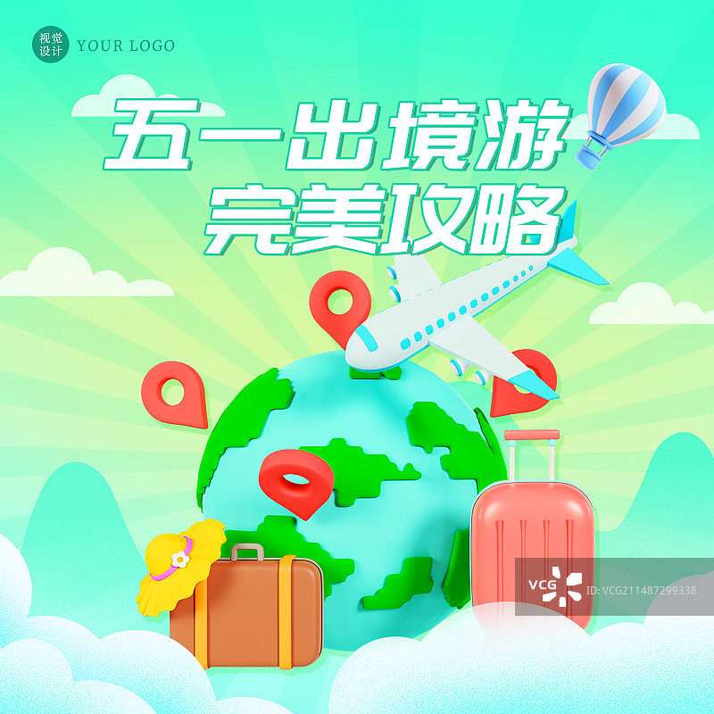 3D渲染五一出境游环球旅行飞机旅行度假海报模板图片素材