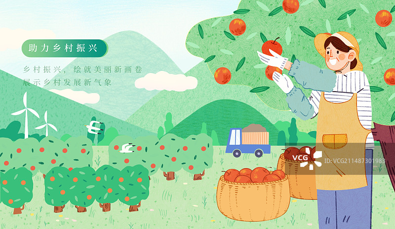 助力乡村振兴-手绘卡通农业果园苹果丰收插画图片素材