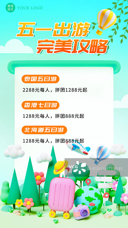 3D渲染的春天旅行场景五一海报模板图片素材