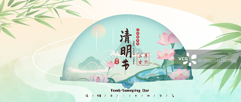 清明节国风海报设计图片素材