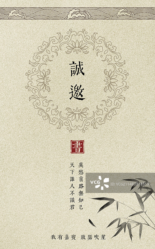 中式封面设计模板图片素材