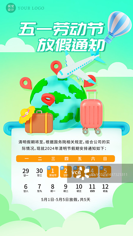 3D渲染的春天旅行场景五一放假通知海报模板图片素材