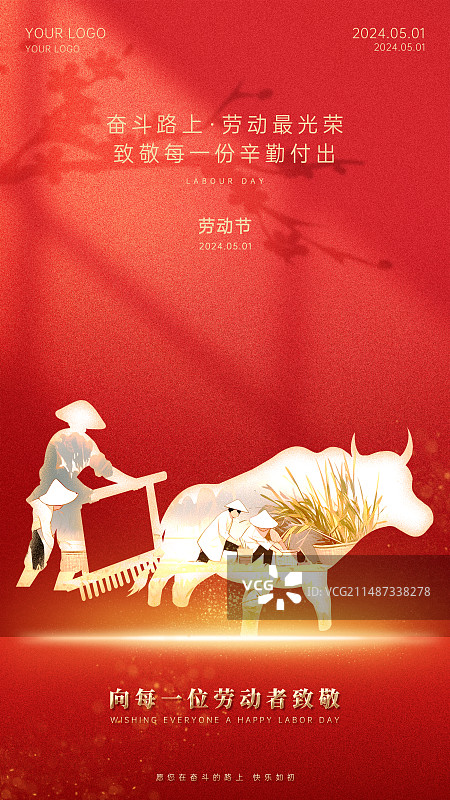五一劳动节海报设计模板图片素材