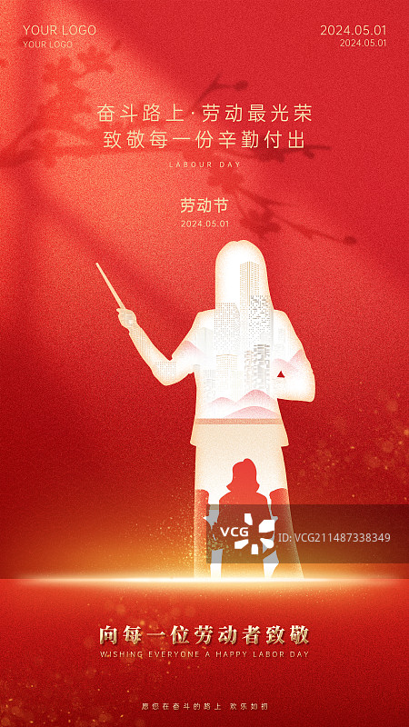 五一劳动节海报设计模板图片素材