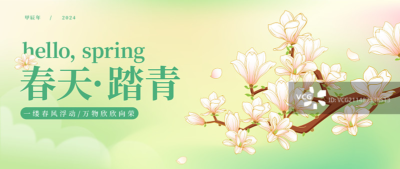 春天踏青中国风banner封面图设计图片素材