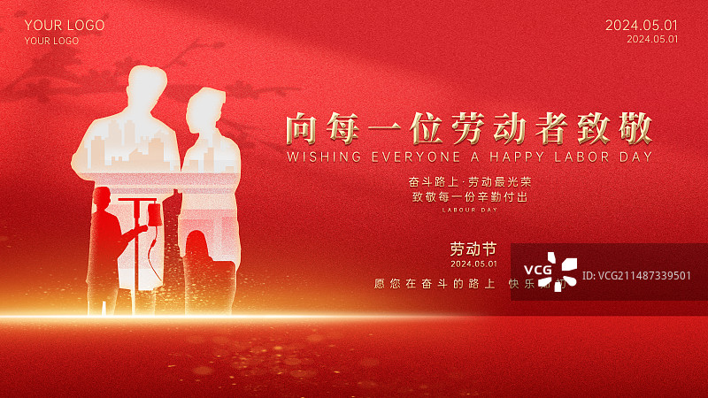 五一劳动节海报设计模板图片素材