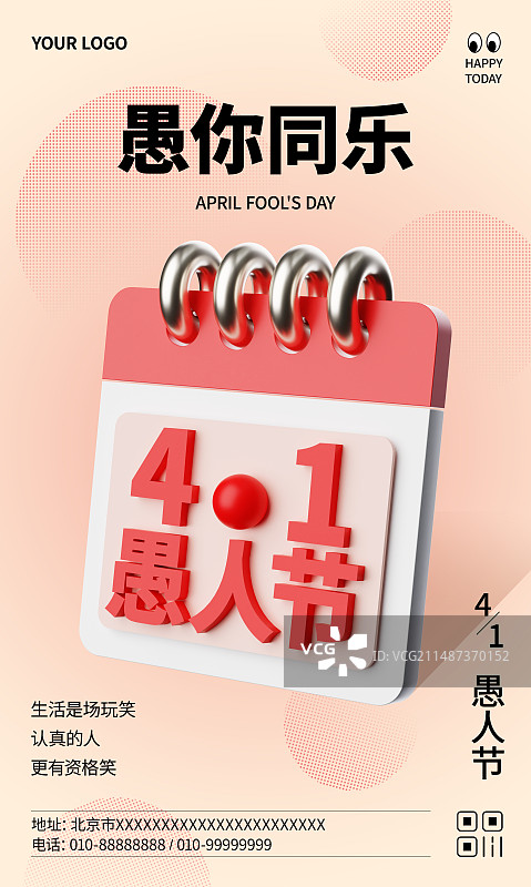 3D渲染小丑笑脸娃娃愚人节商业海报模板图片素材