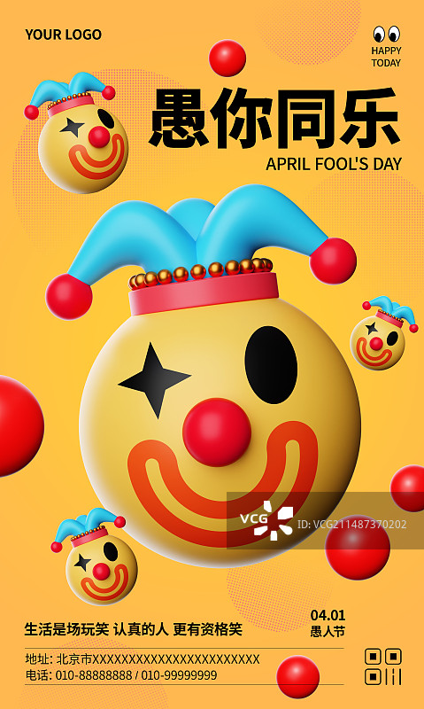 3D渲染小丑笑脸娃娃愚人节商业海报模板图片素材