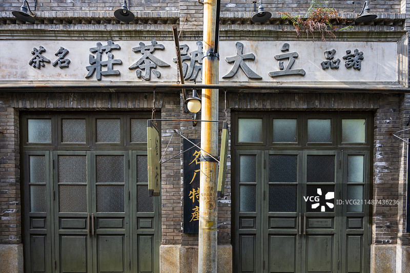 海南海口冯小刚电影公社-东方红景区图片素材