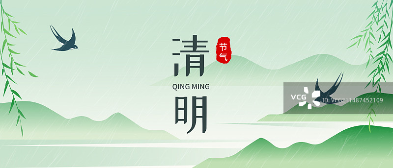 清明节横板海报公众号首图封面展板放假通知海报图片素材