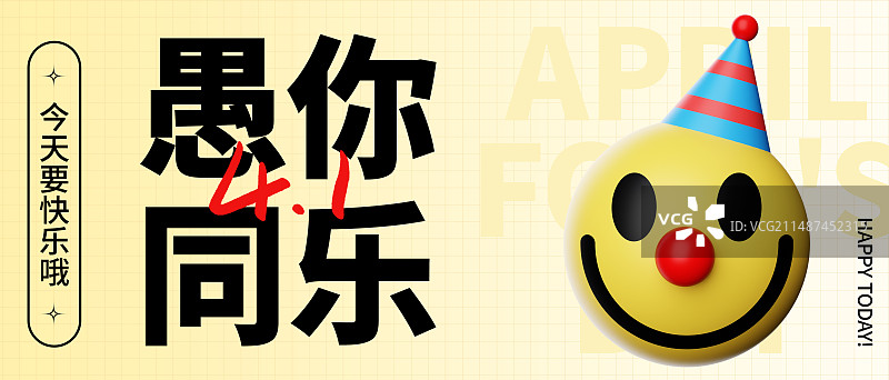 3D渲染小丑笑脸娃娃愚人节商业海报模板图片素材