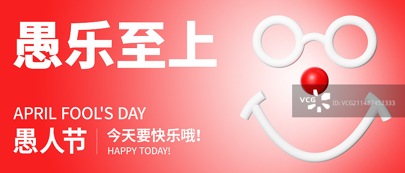 3D渲染小丑笑脸娃娃愚人节商业海报模板图片素材