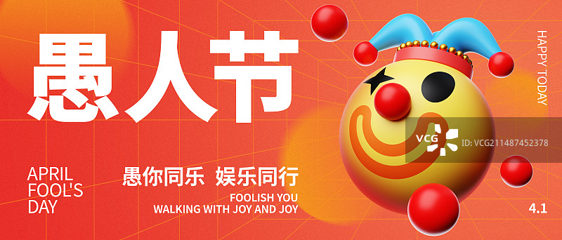 3D渲染小丑笑脸娃娃愚人节商业海报模板图片素材