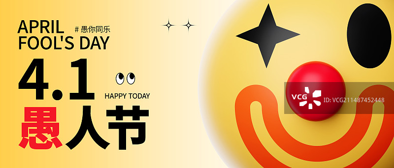 3D渲染小丑笑脸娃娃愚人节商业海报模板图片素材