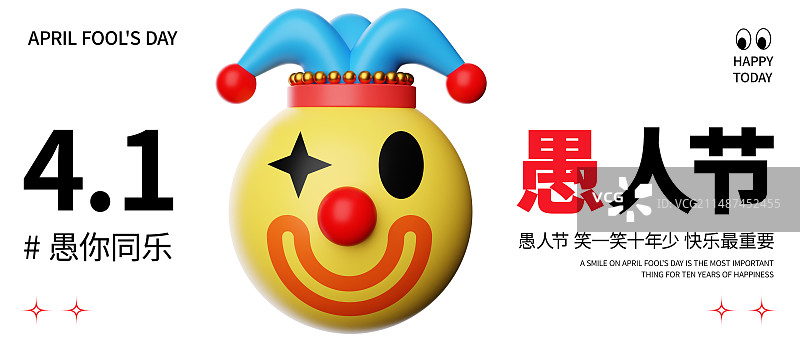 3D渲染小丑笑脸娃娃愚人节商业海报模板图片素材