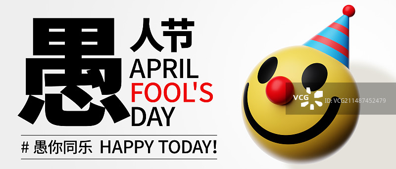 3D渲染小丑笑脸娃娃愚人节商业海报模板图片素材