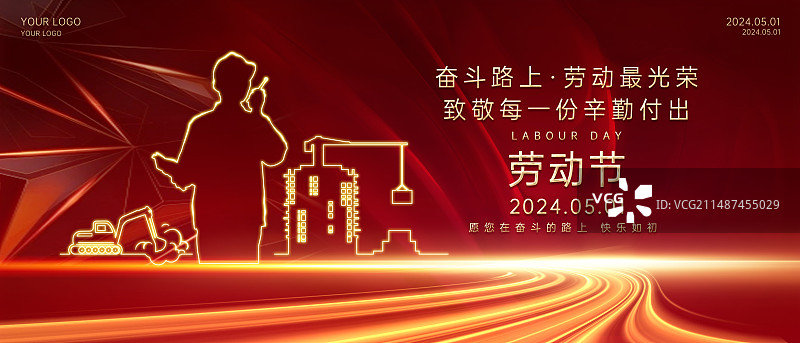 五一劳动节海报设计模板图片素材