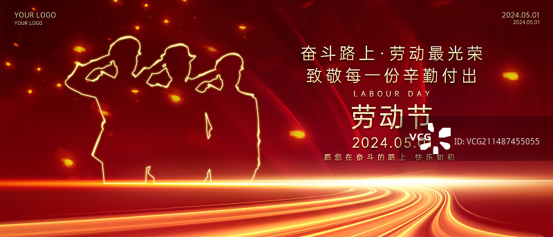 五一劳动节海报设计模板图片素材