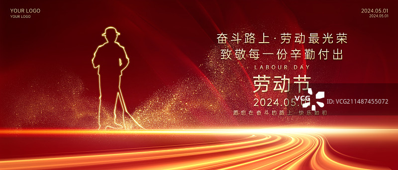 五一劳动节海报设计模板图片素材