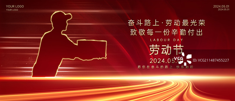五一劳动节海报设计模板图片素材