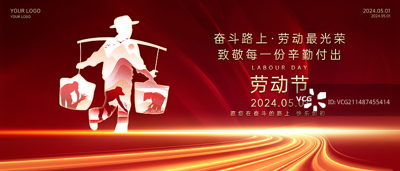 五一劳动节海报设计模板图片素材