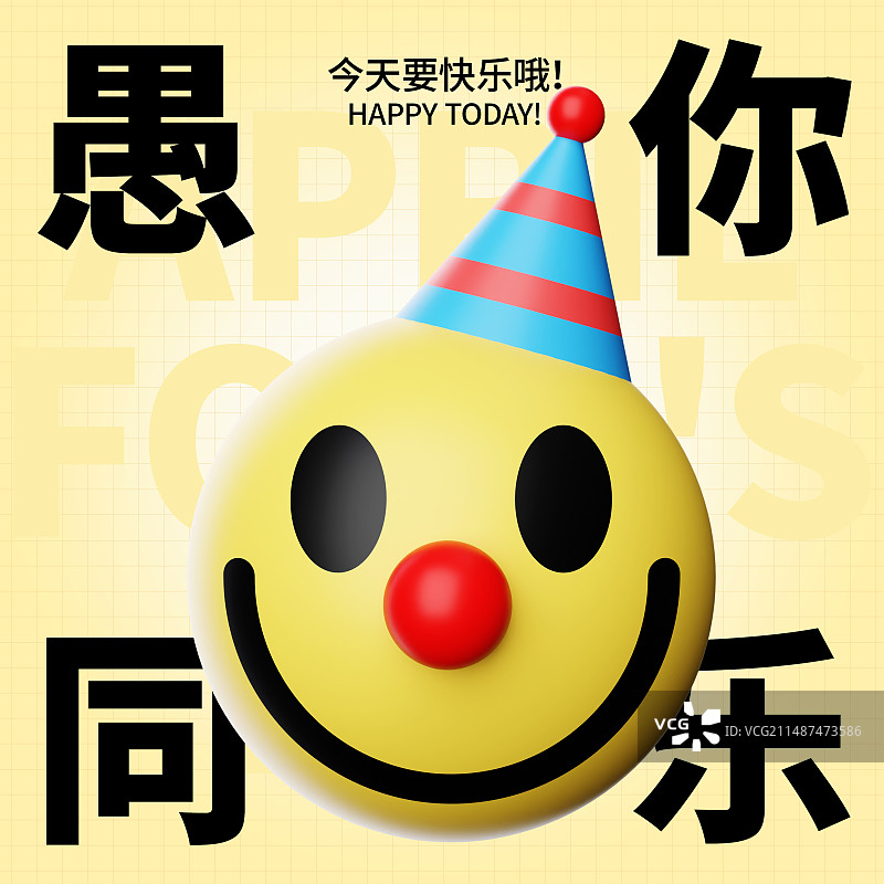 3D渲染小丑笑脸娃娃愚人节商业海报模板图片素材