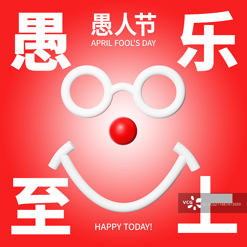 3D渲染小丑笑脸娃娃愚人节商业海报模板图片素材