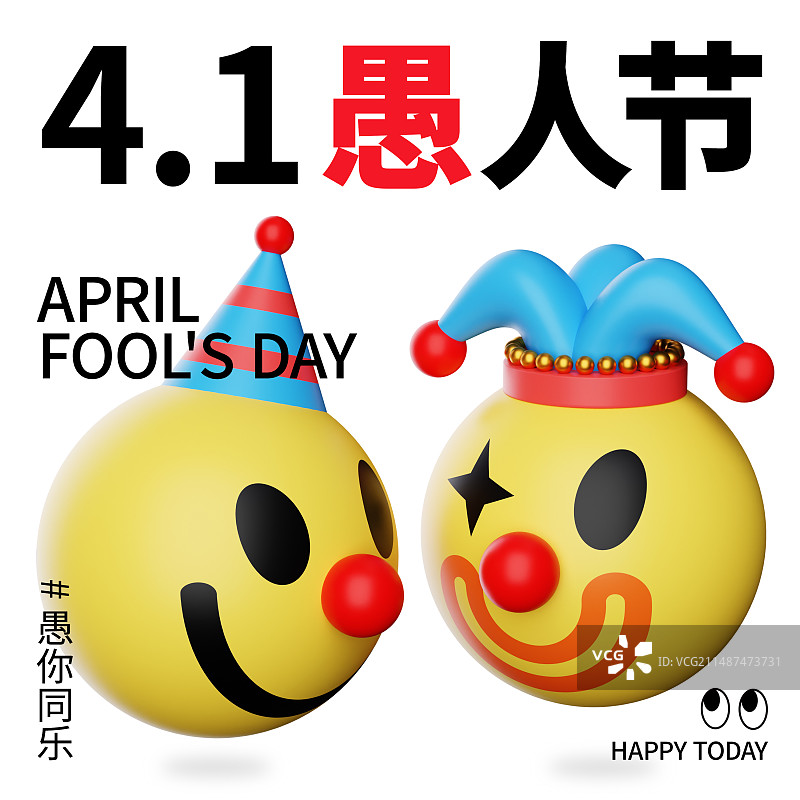 3D渲染小丑笑脸娃娃愚人节商业海报模板图片素材