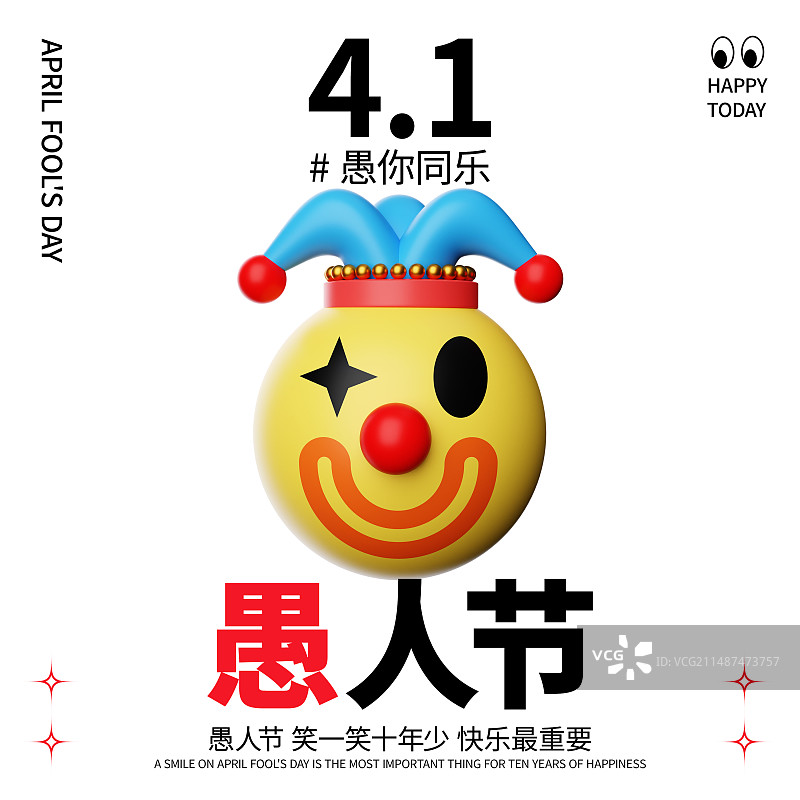 3D渲染小丑笑脸娃娃愚人节商业海报模板图片素材
