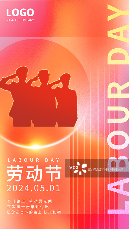 五一劳动节海报设计模板图片素材