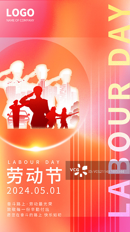 五一劳动节海报设计模板图片素材