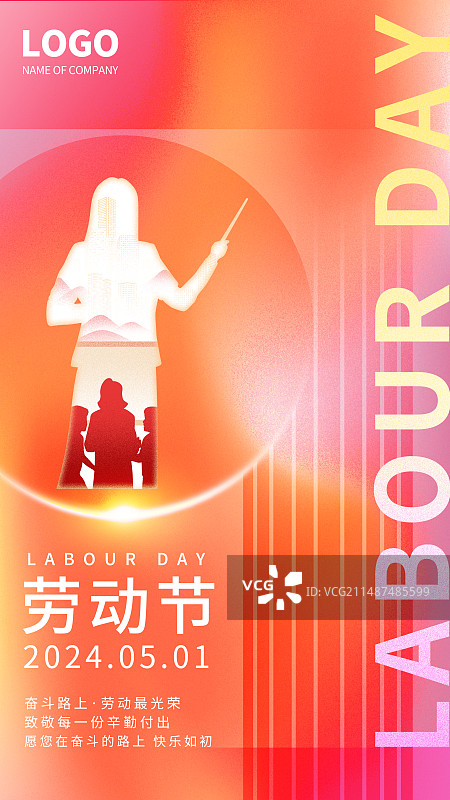 五一劳动节海报设计模板图片素材