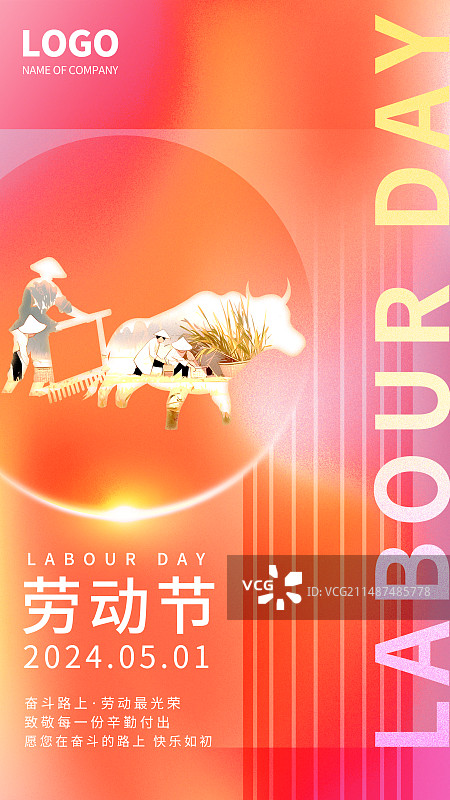 五一劳动节海报设计模板图片素材