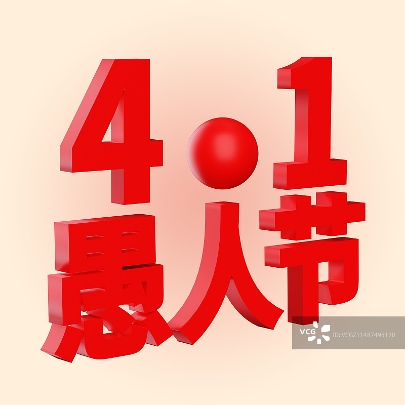 3D渲染愚人节日期文字商业插画图片素材