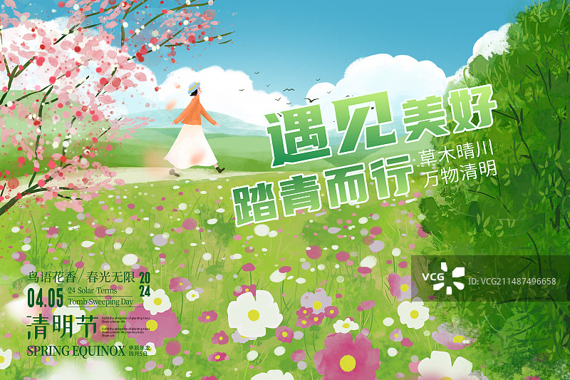清明节春游踏青插画海报模版-女孩漫步在雏菊花海的林间小路上 小清新风景插画 横版图片素材