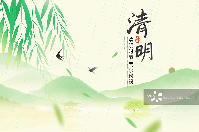 中国风插画海报模版-春天的垂柳 清明节寒食节春天山水风景画 横版图片素材