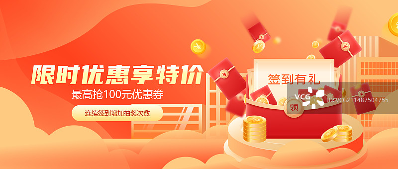 3D金融理财电商红包福袋抽奖海报模板图片素材