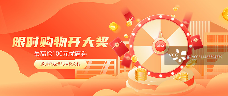 3D金融理财电商红包福袋抽奖海报模板图片素材